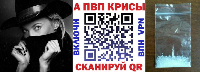 купить закладку  Тимашёвск  Alfa_PVP мука 