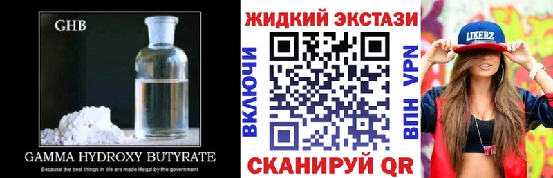 наркотики  Тимашёвск  Бутират жидкий экстази 