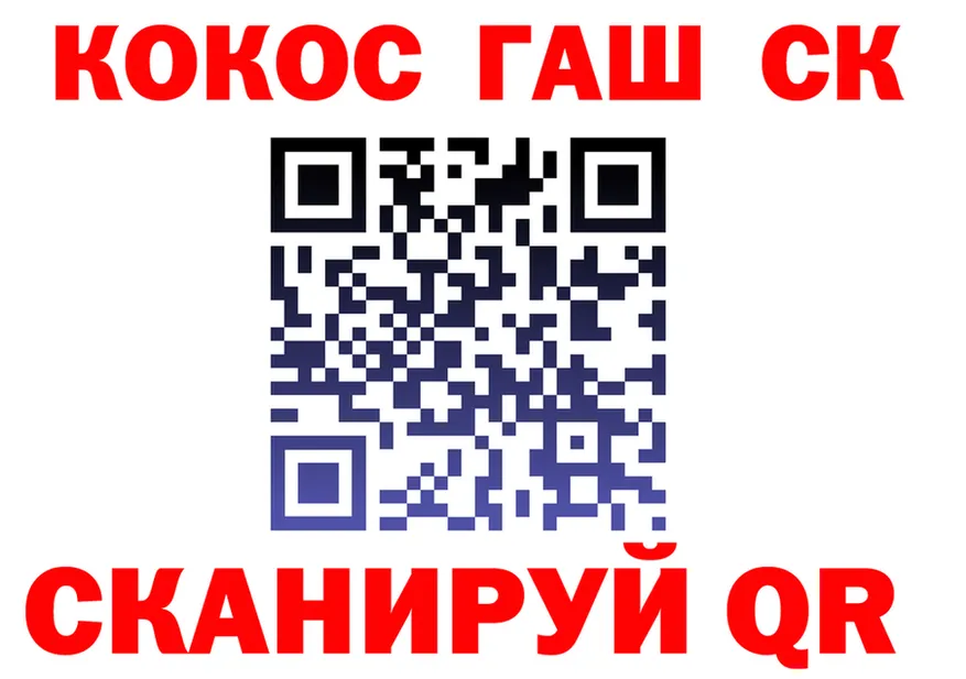 ГАШ Ice-O-Lator сайт shop KRAKEN Тимашёвск