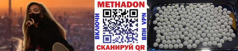 МЕТАДОН белоснежный  наркошоп  Тимашёвск 