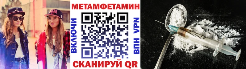 Метамфетамин витя  цены   Тимашёвск 